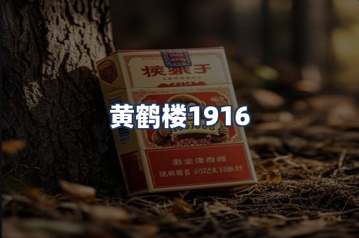 黄鹤楼